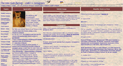 Desktop Screenshot of gepard.org