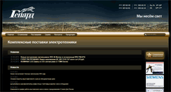 Desktop Screenshot of gepard.spb.ru