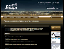 Tablet Screenshot of gepard.spb.ru